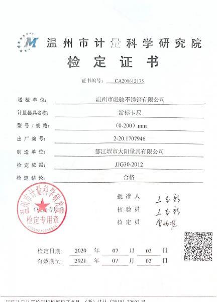 溫州市彪馳不銹鋼有限公司,