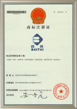 浙江旭科鋼管有限公司,商標(biāo)注冊(cè)證